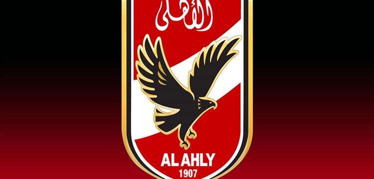 الاهلي الاهلي